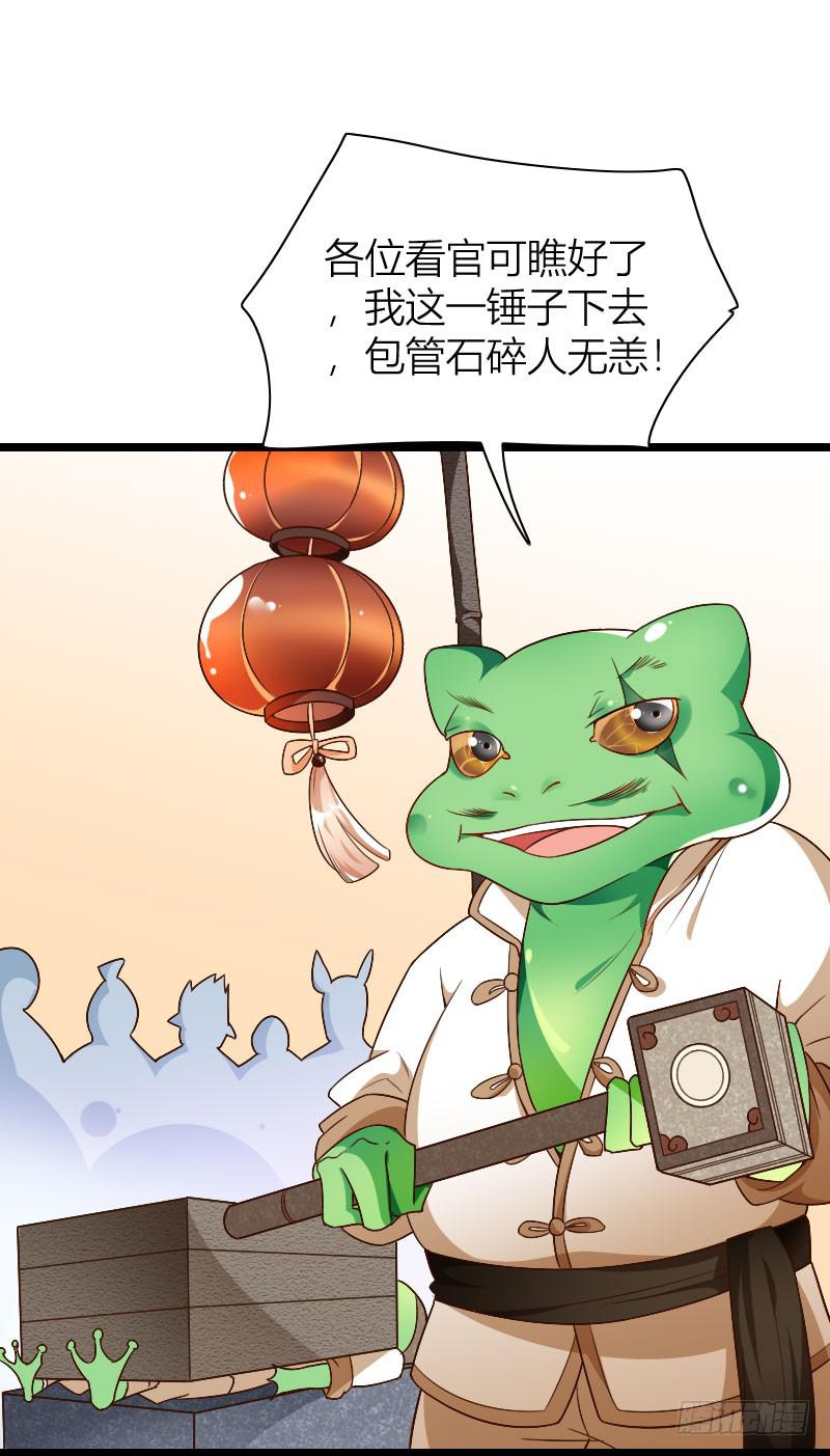 026 饥渴的小龙人-第27话