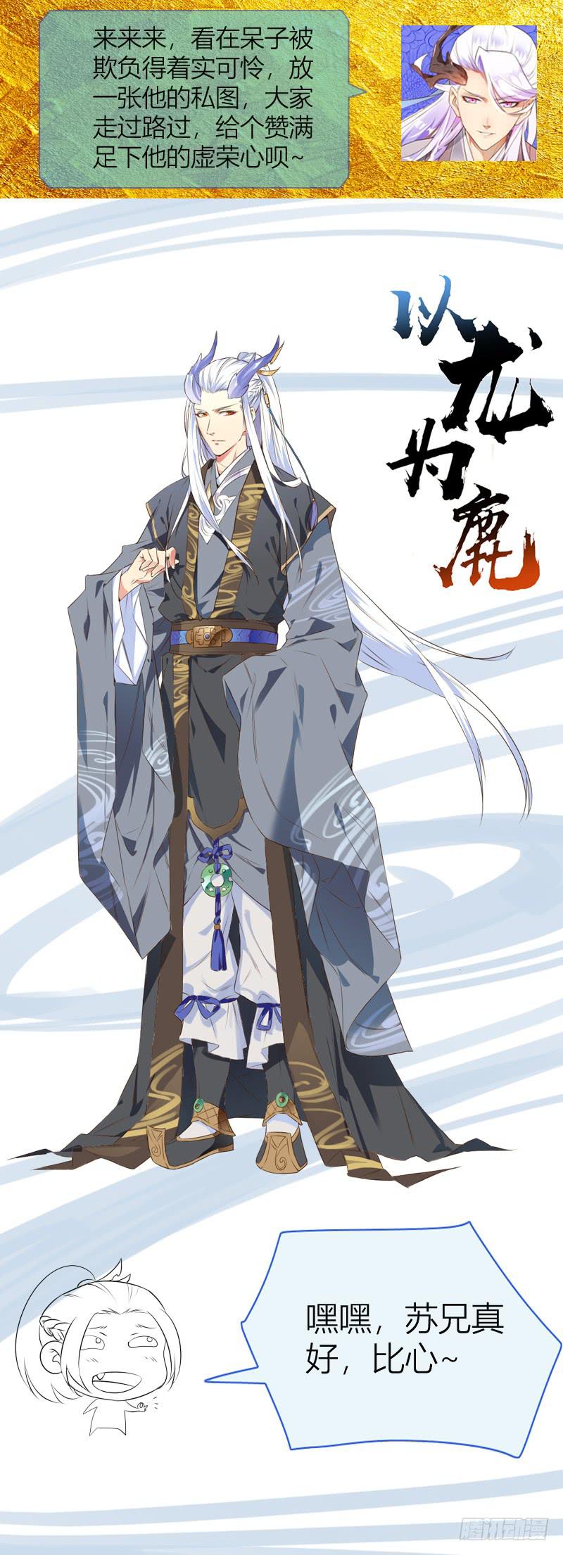 026 饥渴的小龙人-第27话