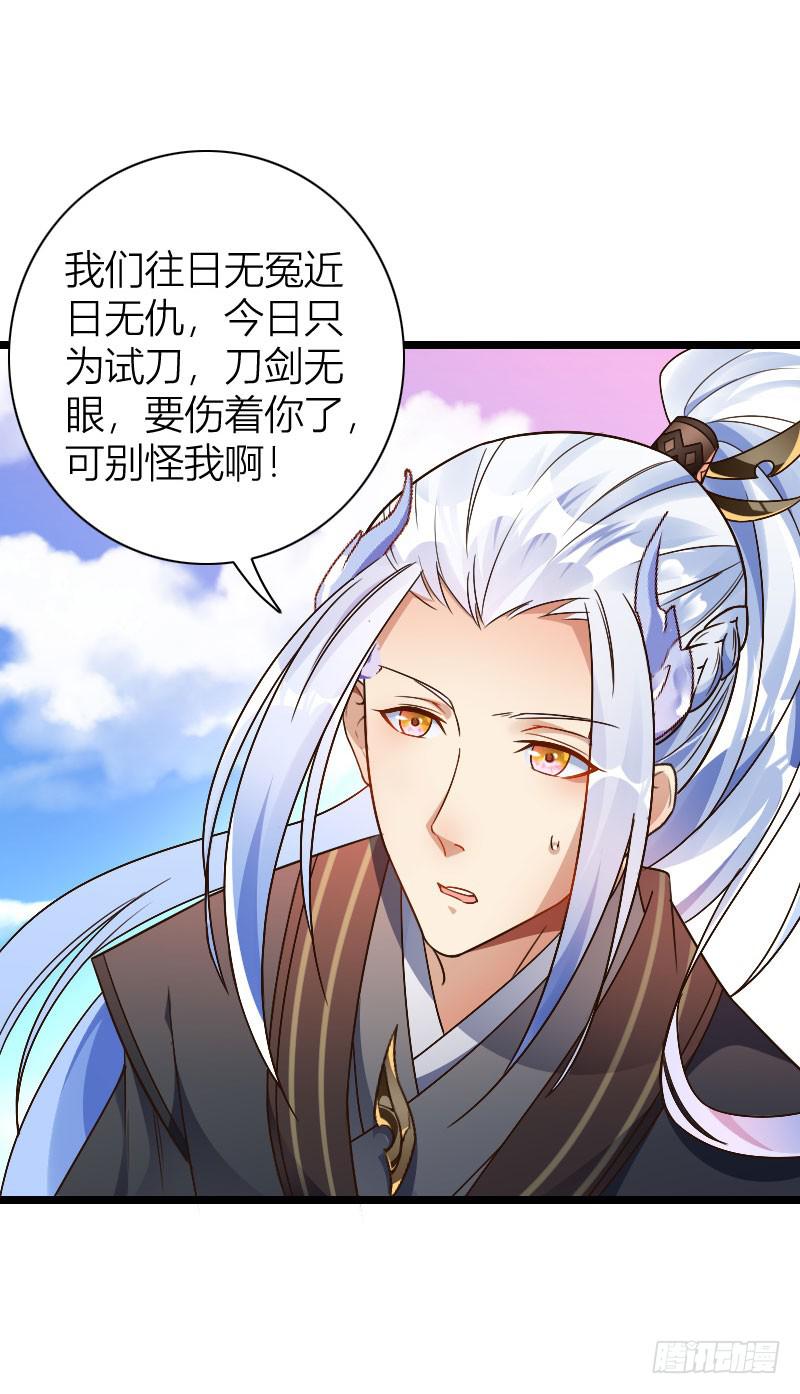 028 耍剑高手!-第29话