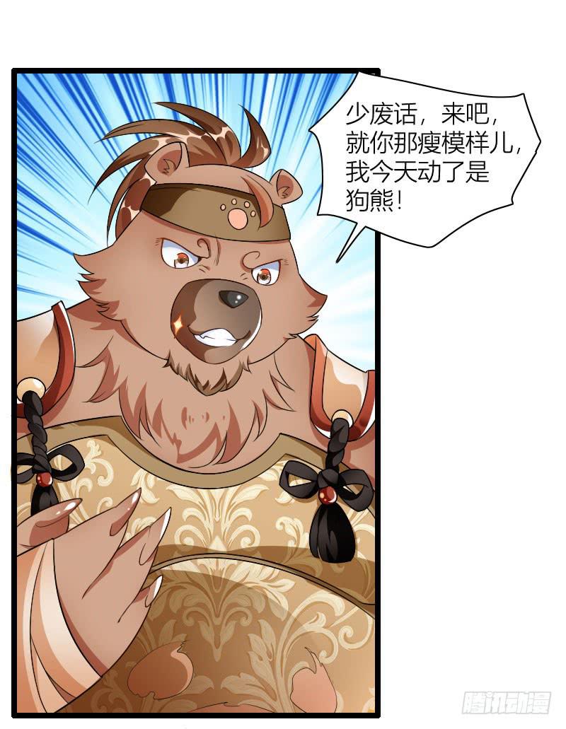 028 耍剑高手!-第29话