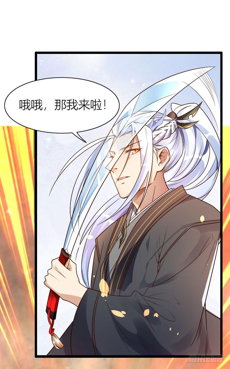 028 耍剑高手!-第29话