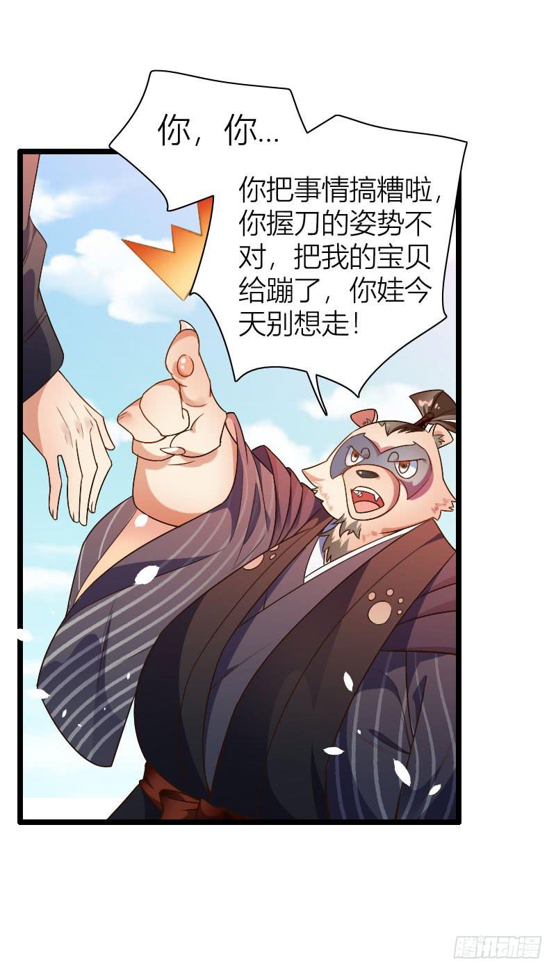 028 耍剑高手!-第29话