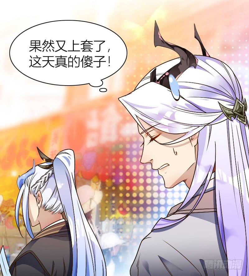 028 耍剑高手!-第29话