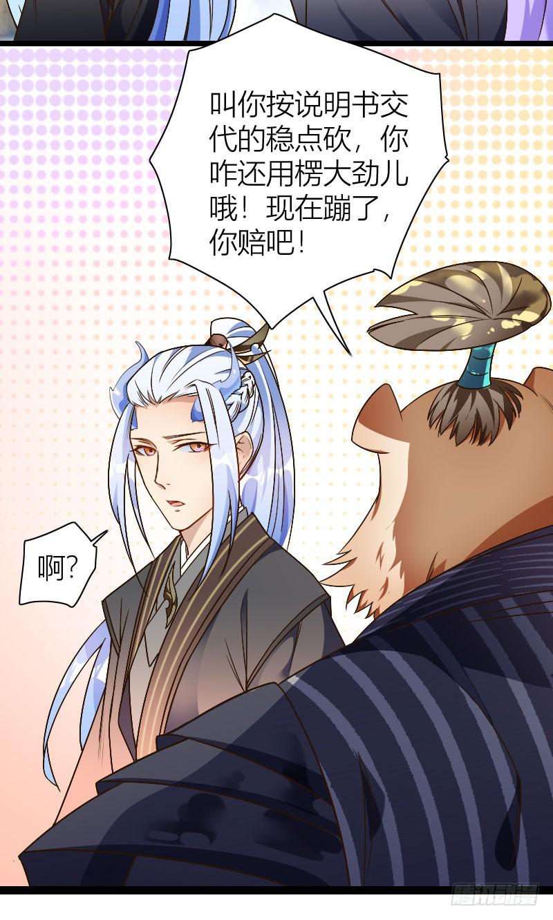 028 耍剑高手!-第29话