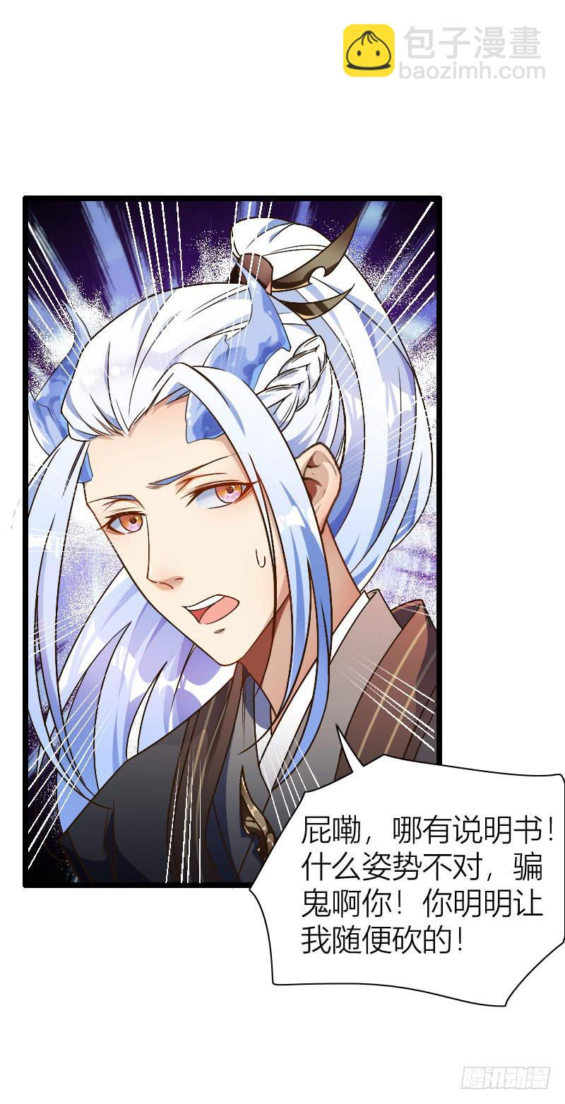 028 耍剑高手!-第29话