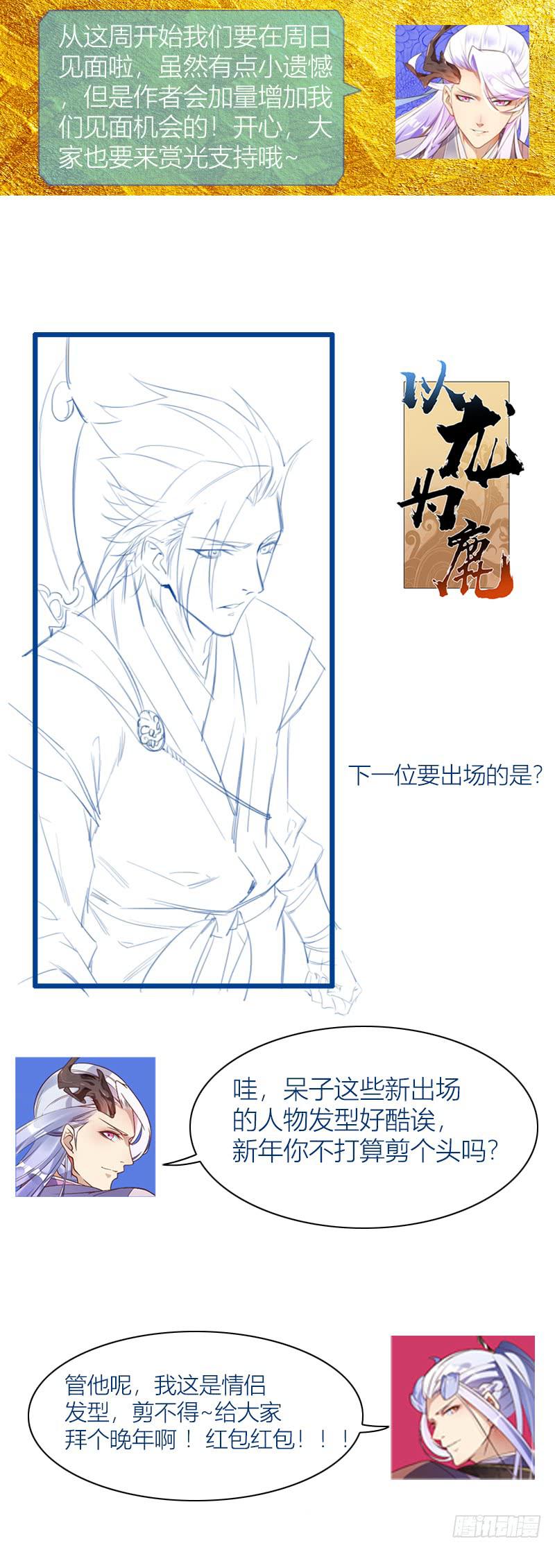 028 耍剑高手!-第29话