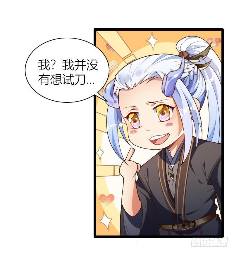 028 耍剑高手!-第29话