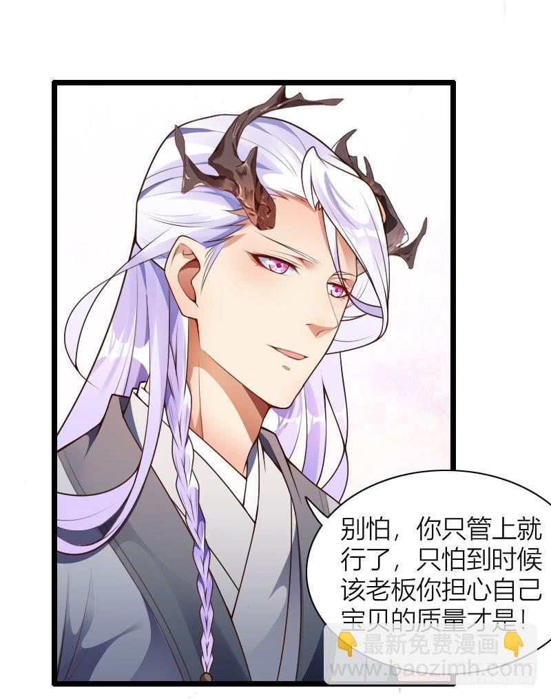 028 耍剑高手!-第29话