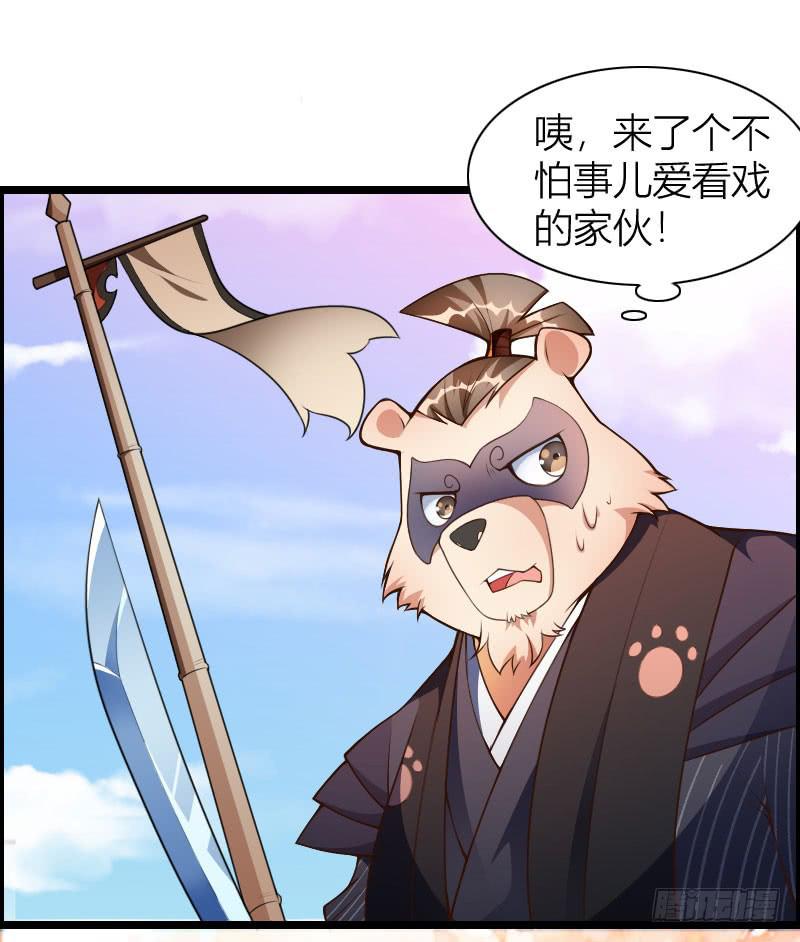 028 耍剑高手!-第29话