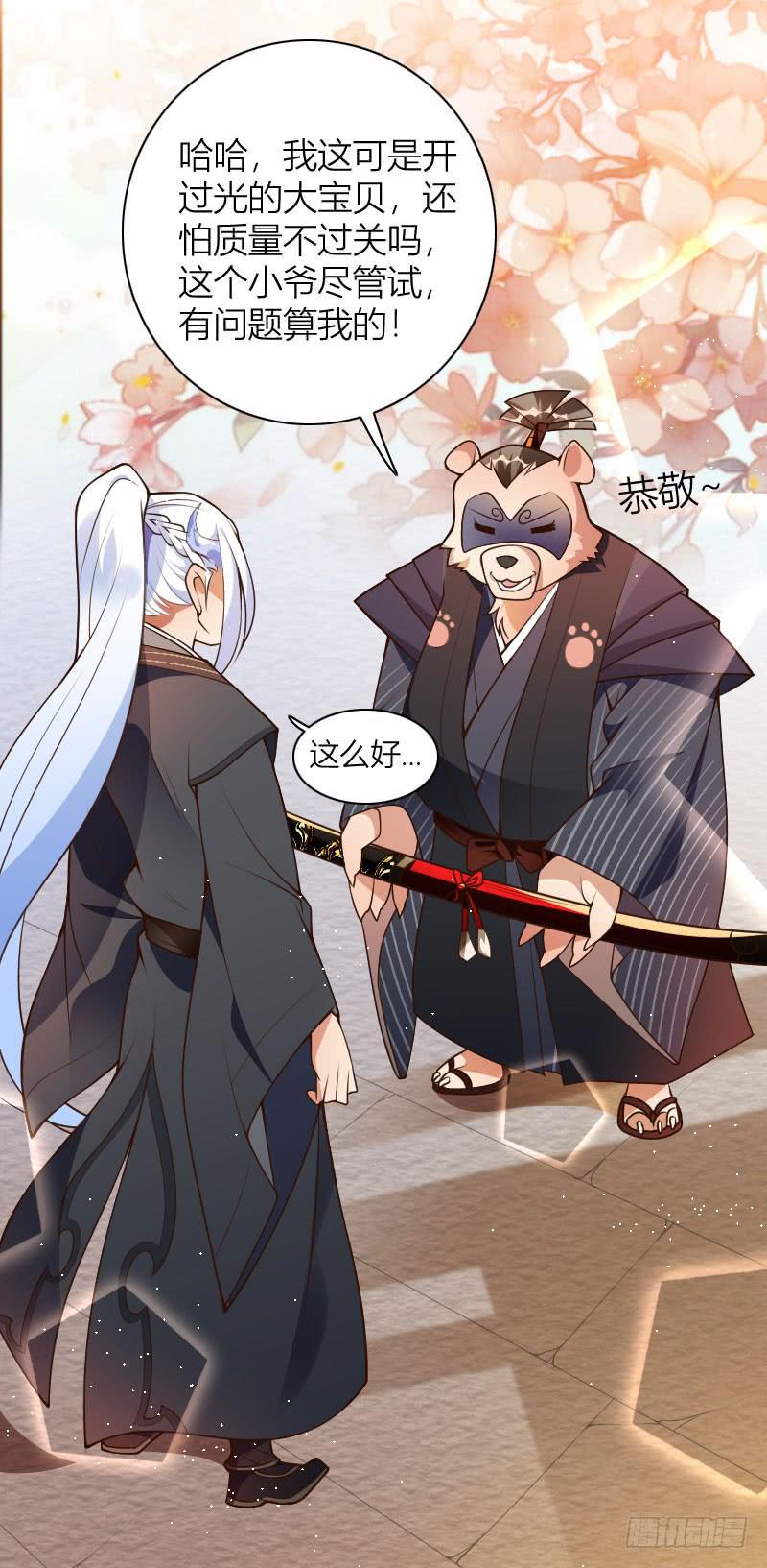 028 耍剑高手!-第29话