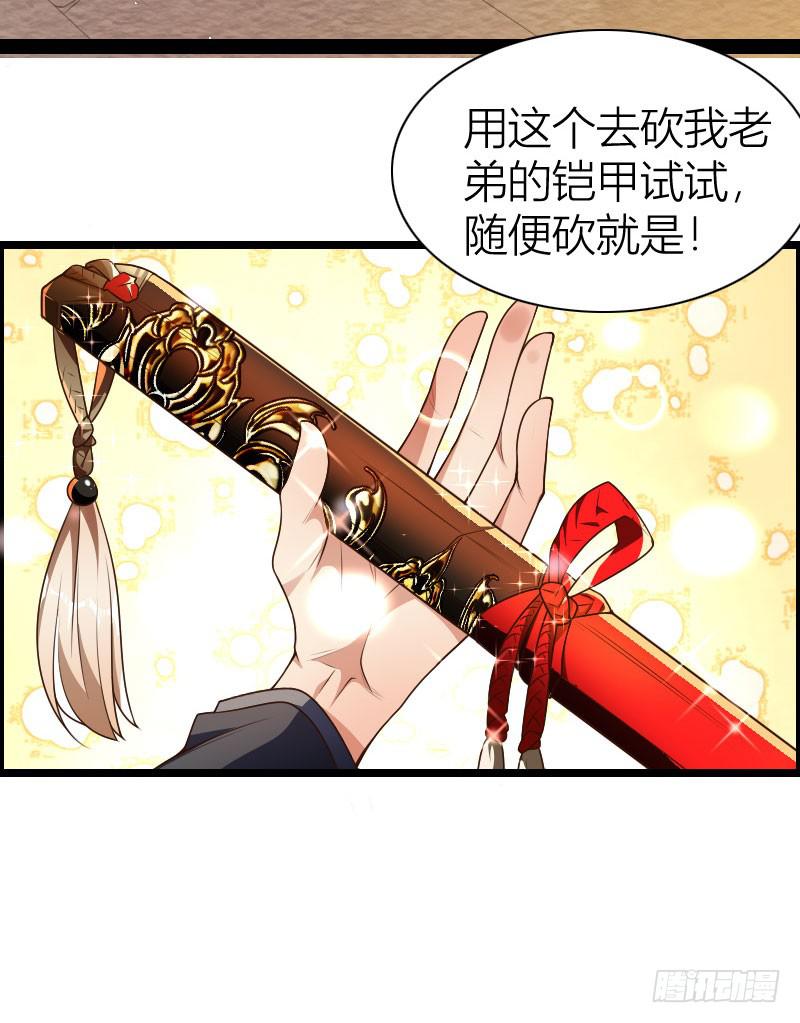 028 耍剑高手!-第29话