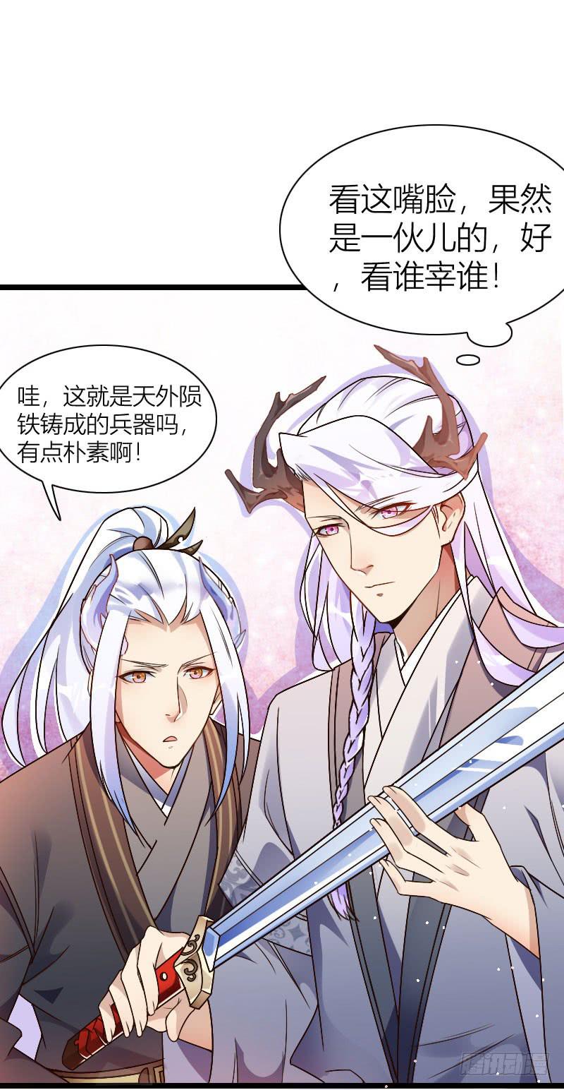 030 以牙还牙！(1/2)-第31话