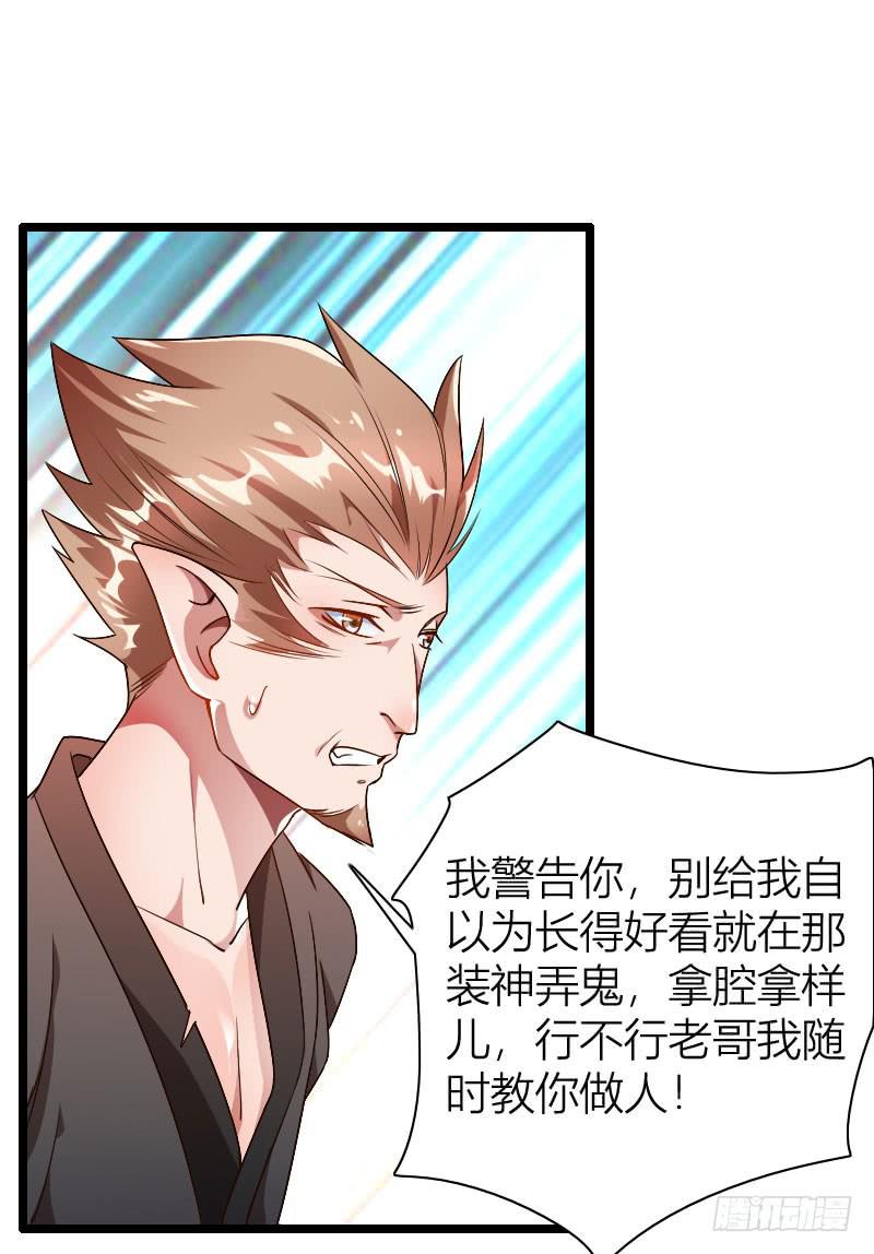 030 以牙还牙！(1/2)-第31话