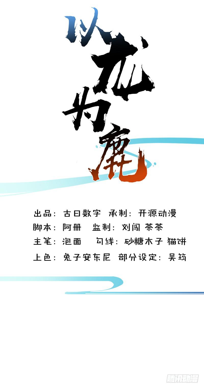 030 以牙还牙！(1/2)-第31话