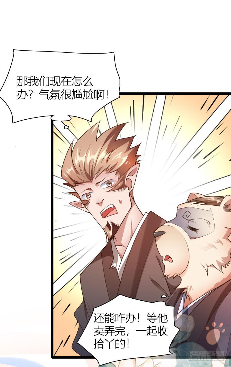 030 以牙还牙！(1/2)-第31话