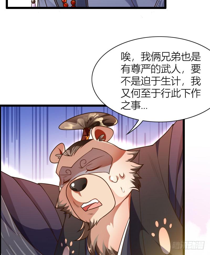 032 熊大的苦衷！-第33话