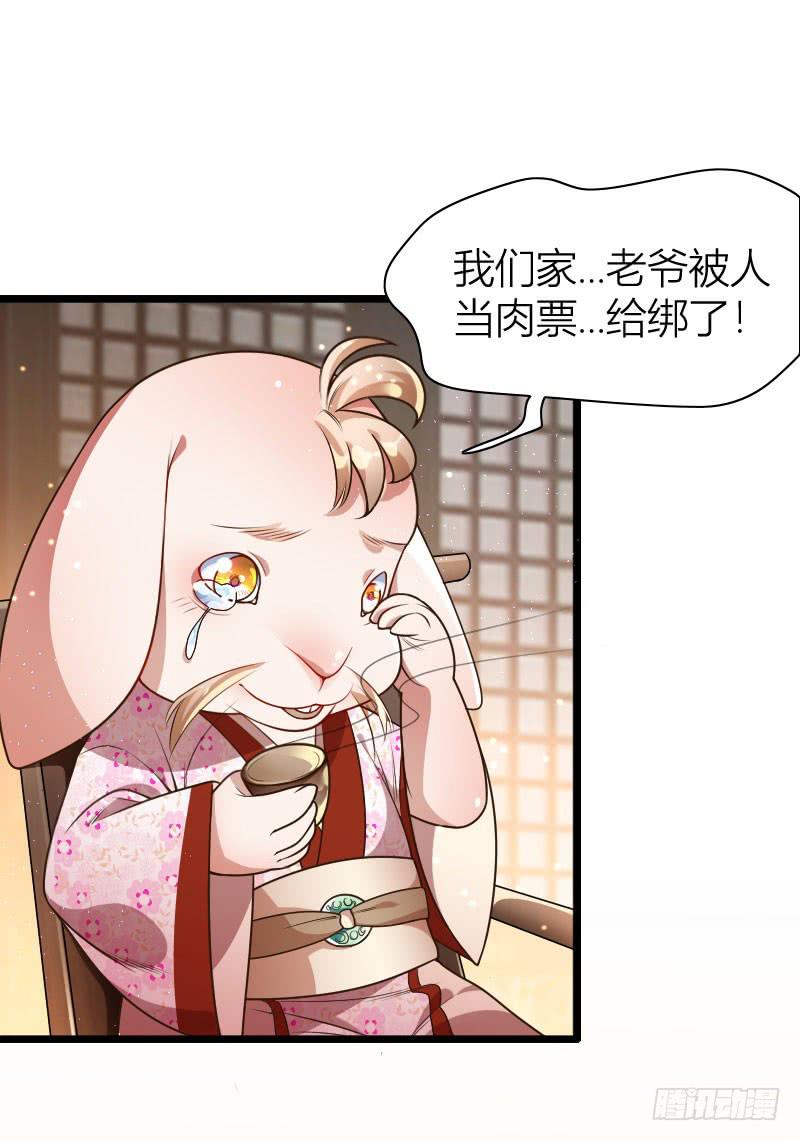 032 熊大的苦衷！-第33话