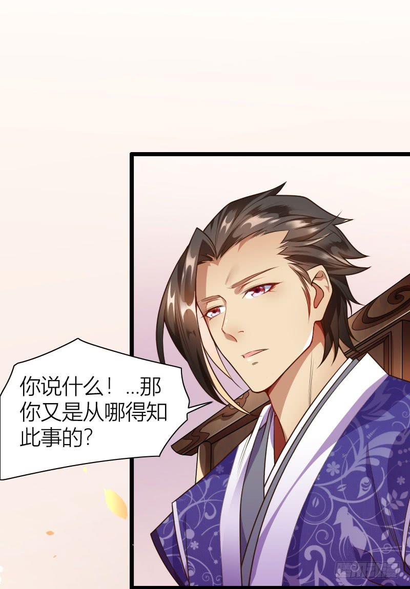 032 熊大的苦衷！-第33话