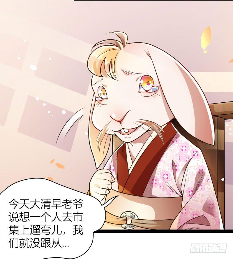 032 熊大的苦衷！-第33话