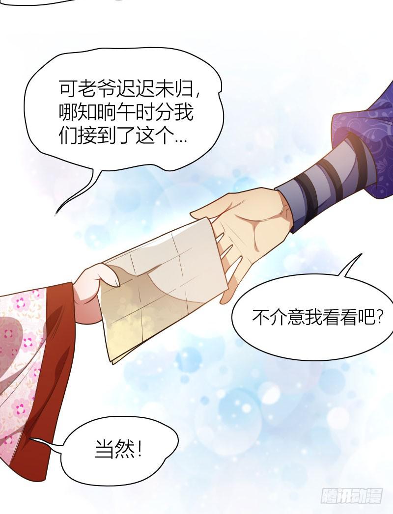 032 熊大的苦衷！-第33话