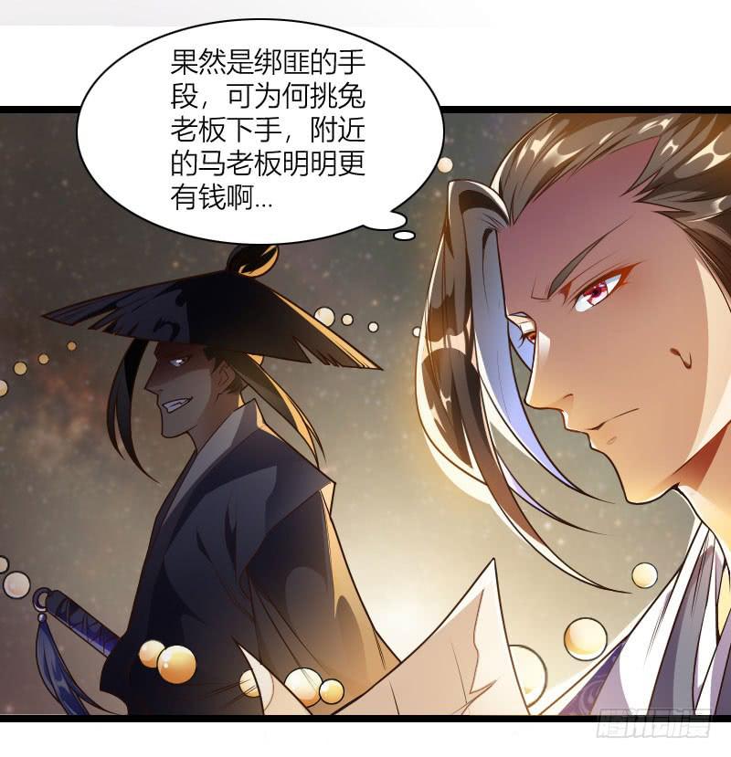 032 熊大的苦衷！-第33话