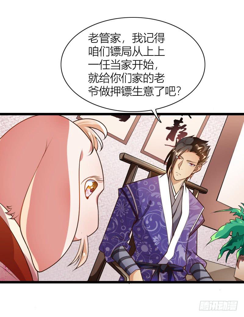 032 熊大的苦衷！-第33话