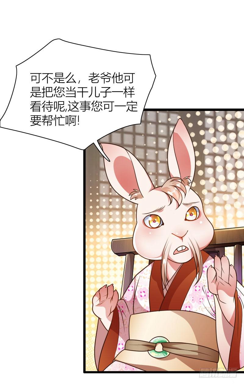 032 熊大的苦衷！-第33话