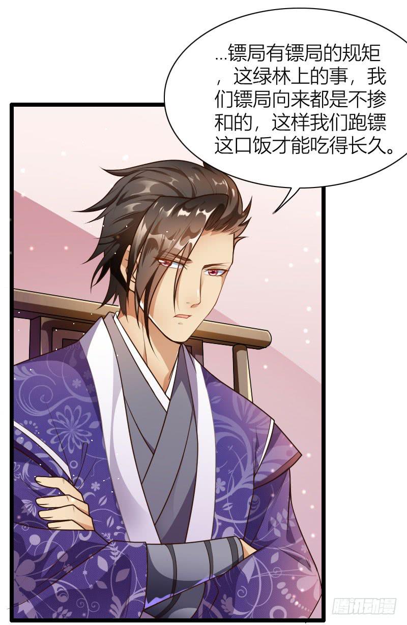 032 熊大的苦衷！-第33话