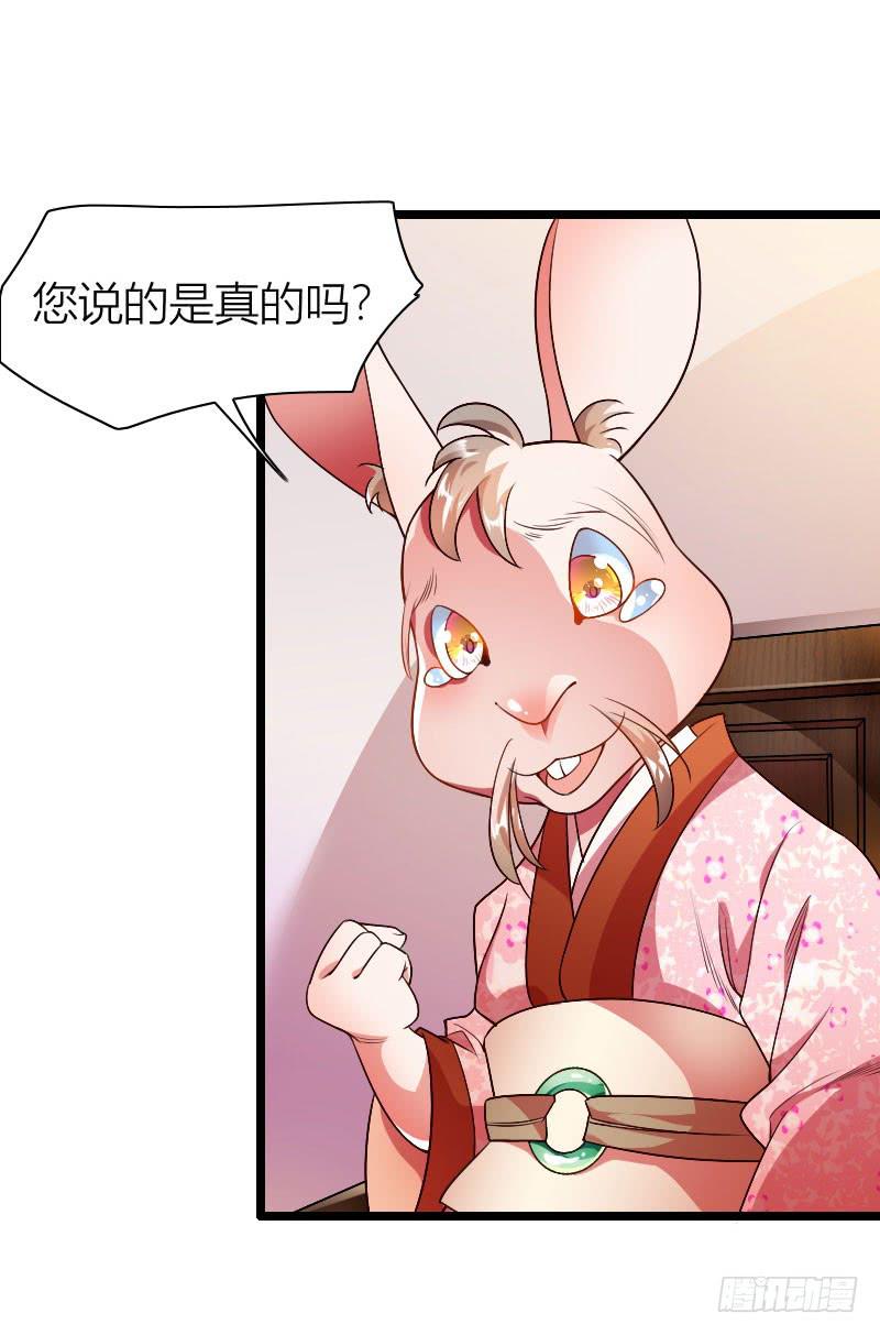 032 熊大的苦衷！-第33话