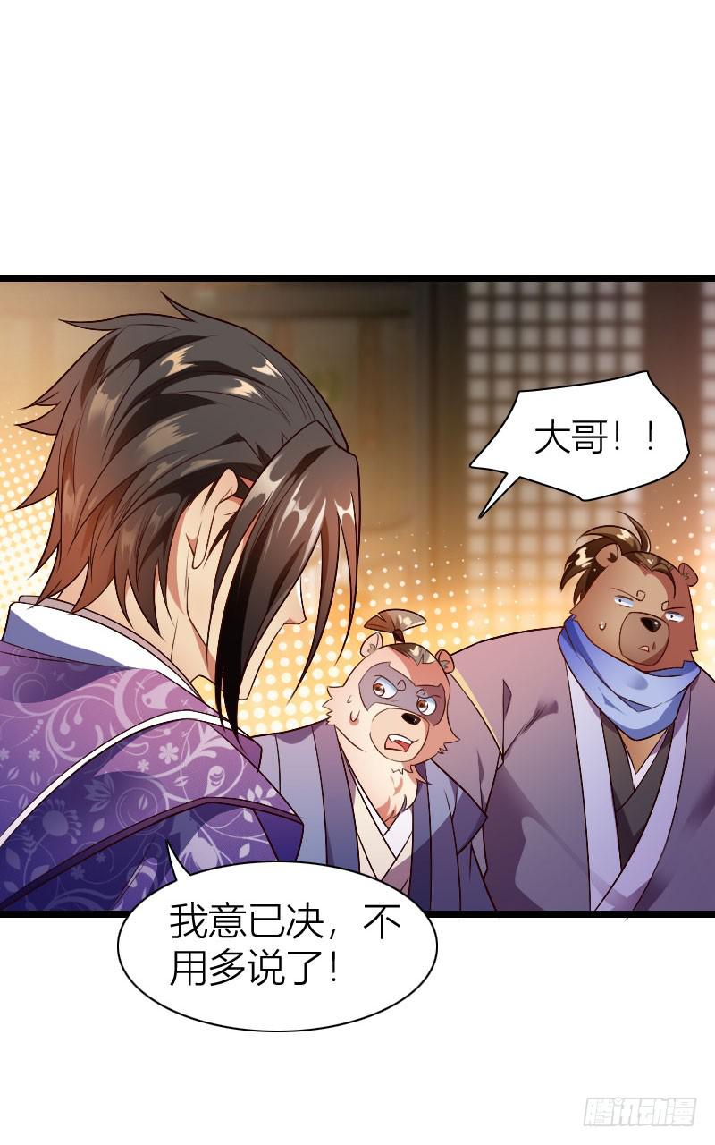 032 熊大的苦衷！-第33话