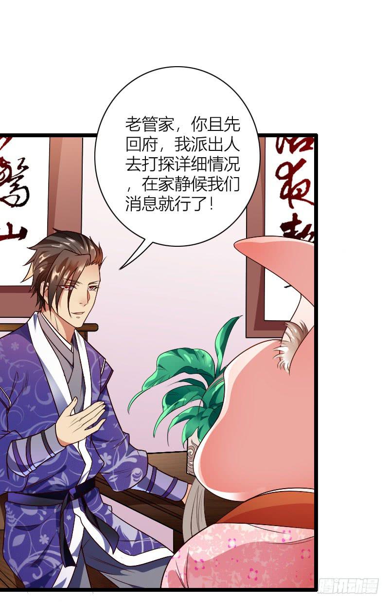 032 熊大的苦衷！-第33话