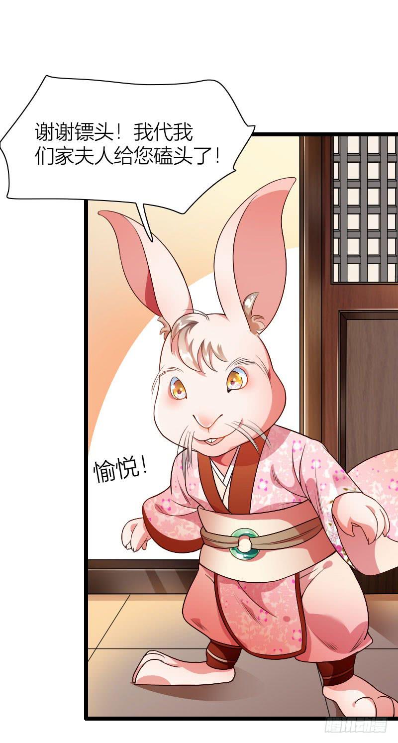 032 熊大的苦衷！-第33话