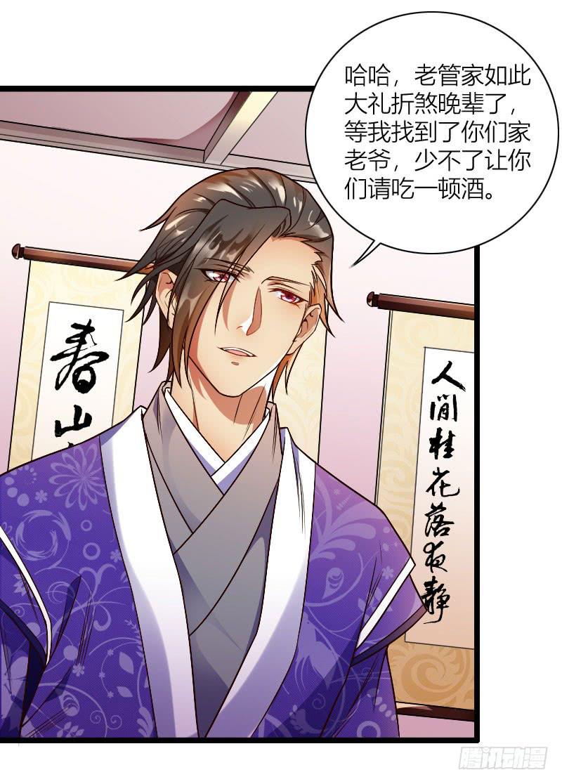 032 熊大的苦衷！-第33话