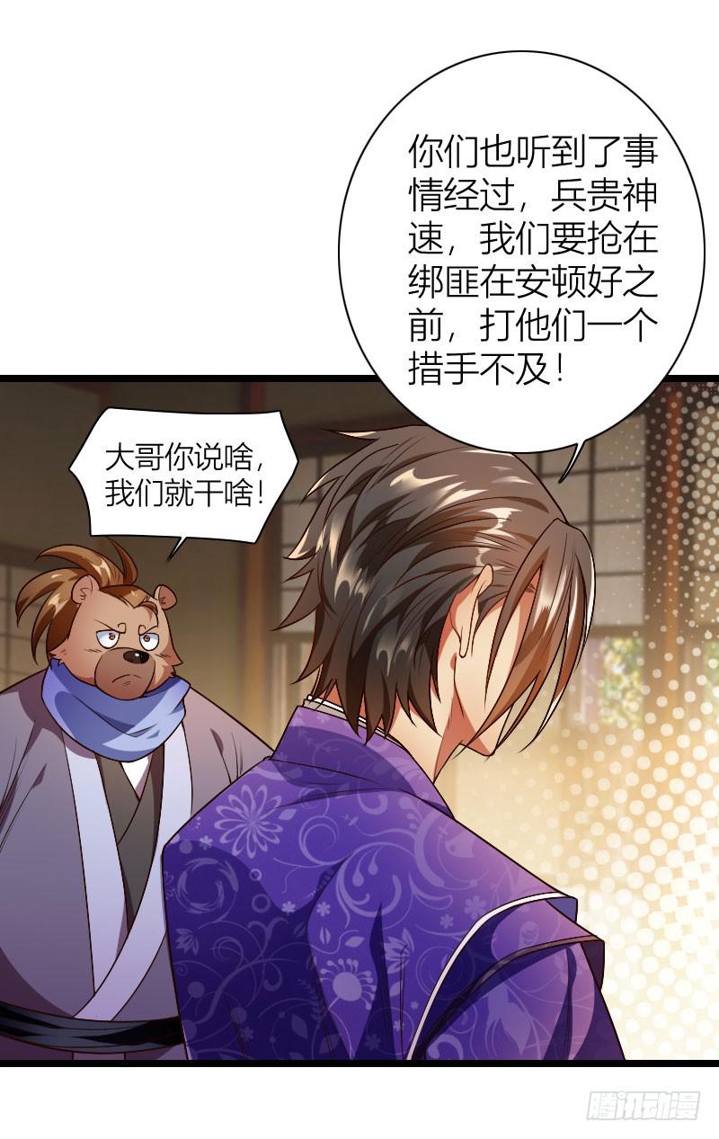 032 熊大的苦衷！-第33话