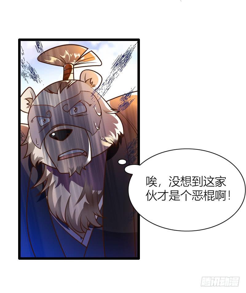 032 熊大的苦衷！-第33话