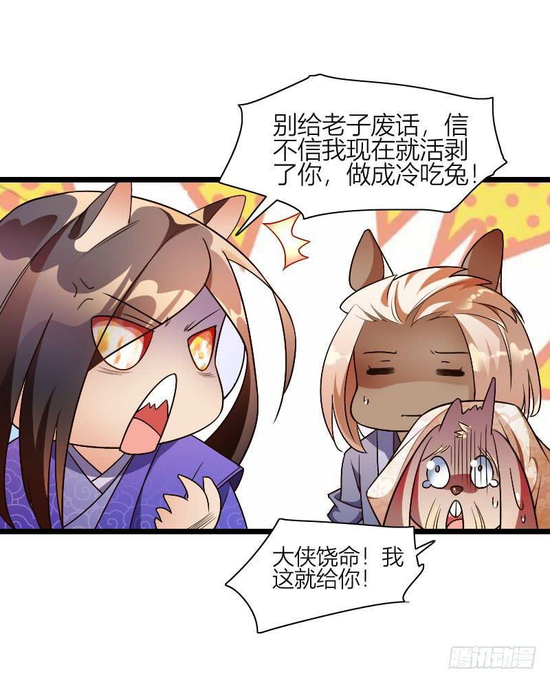 036 血债血偿(1/2)-第37话