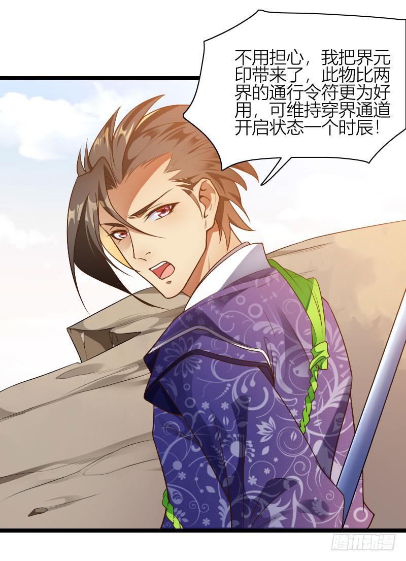 036 血债血偿(1/2)-第37话