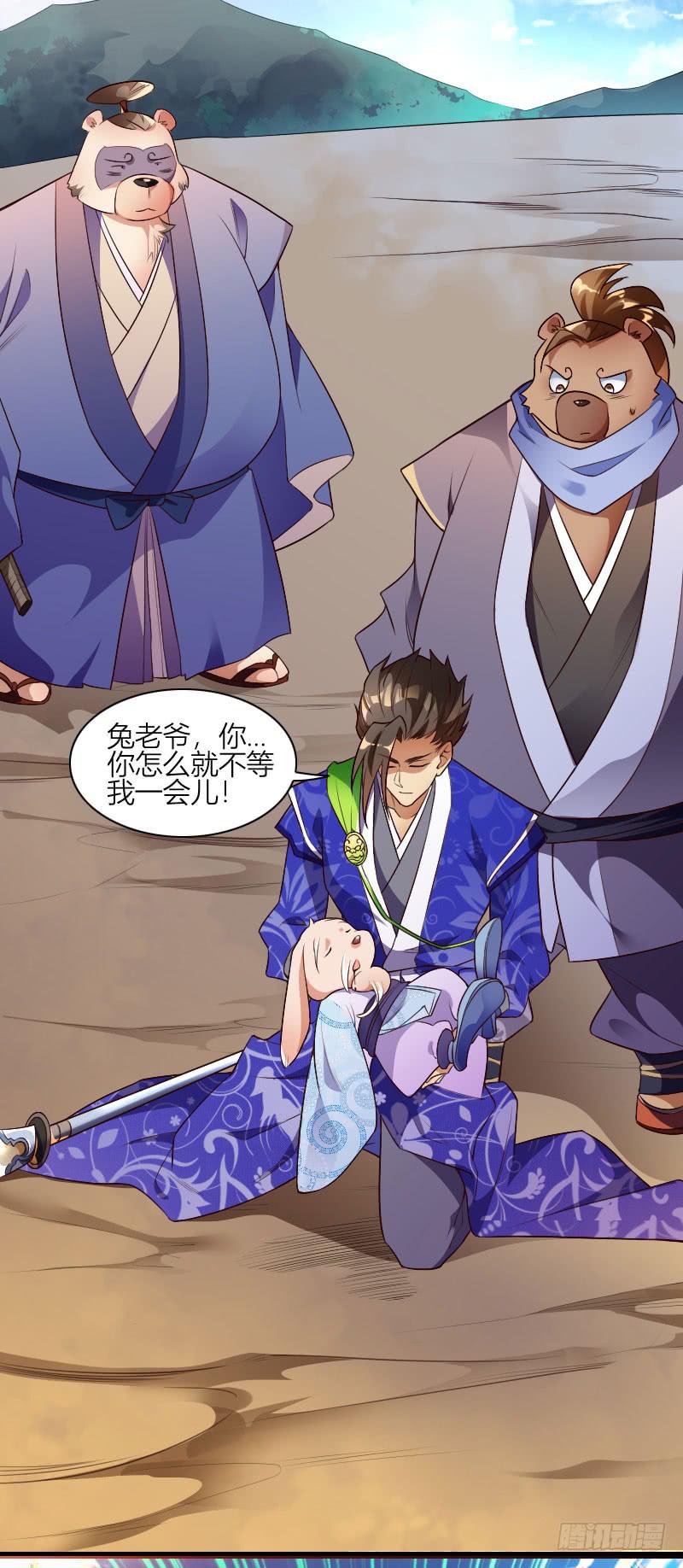 036 血债血偿(1/2)-第37话