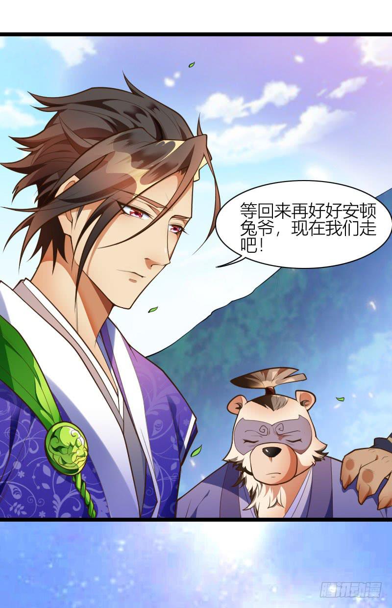 036 血债血偿(1/2)-第37话