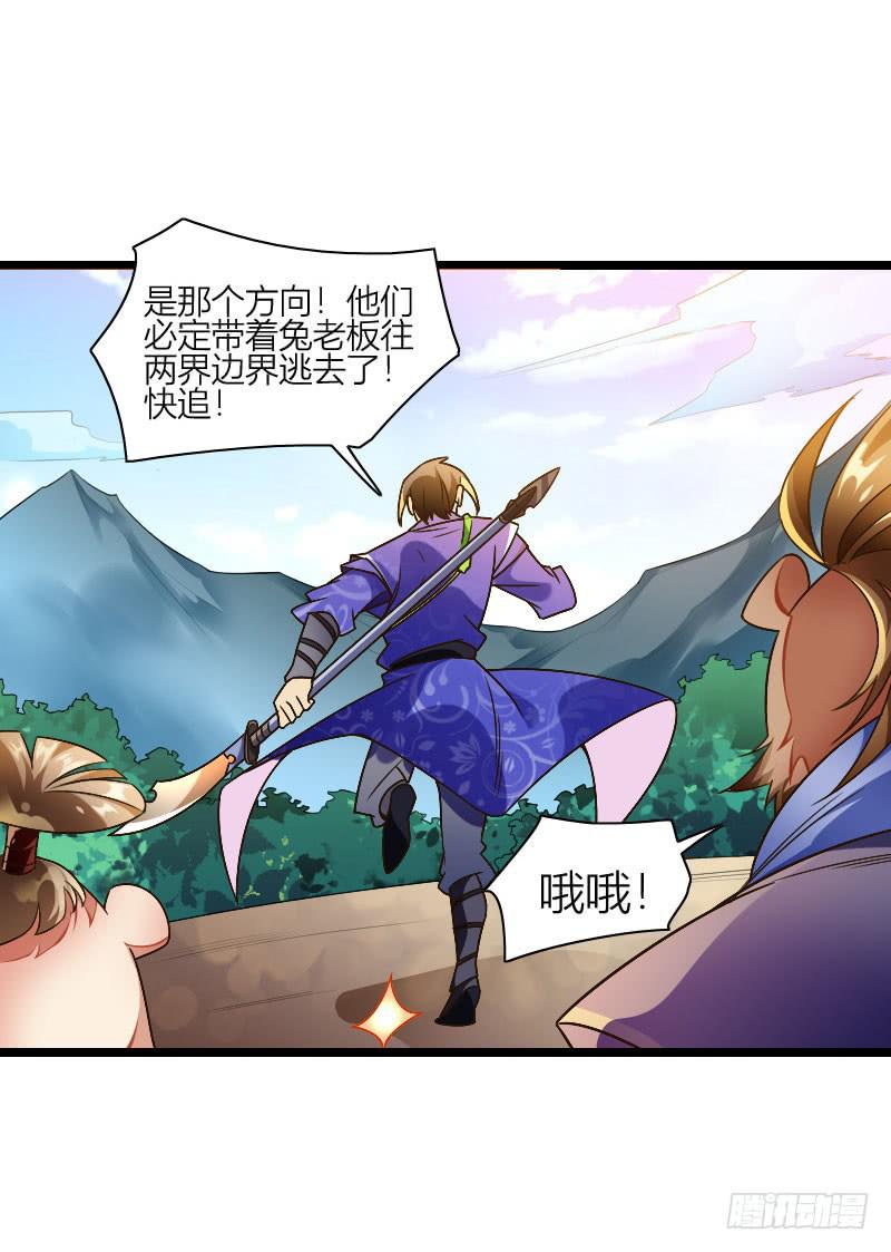 036 血债血偿(1/2)-第37话