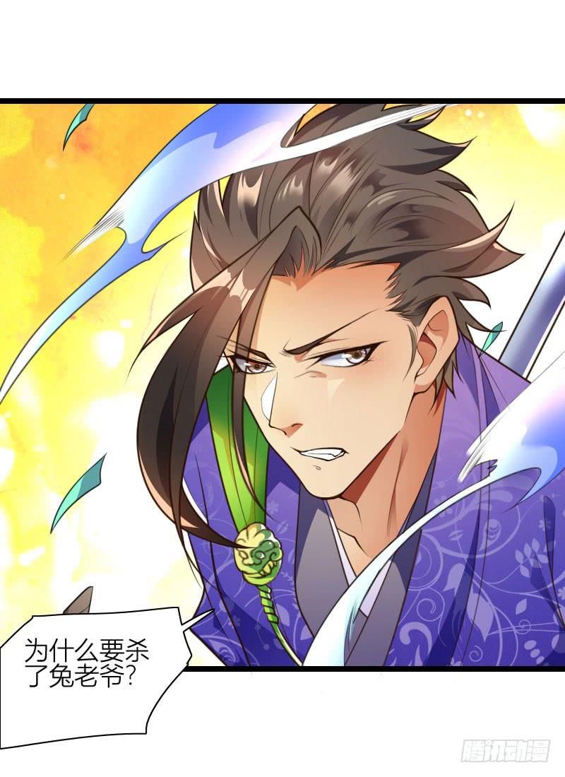 036 血债血偿(1/2)-第37话