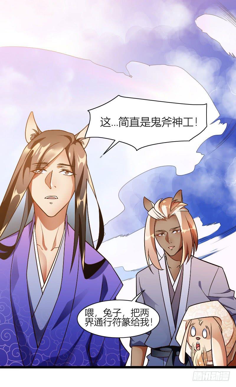 036 血债血偿(1/2)-第37话