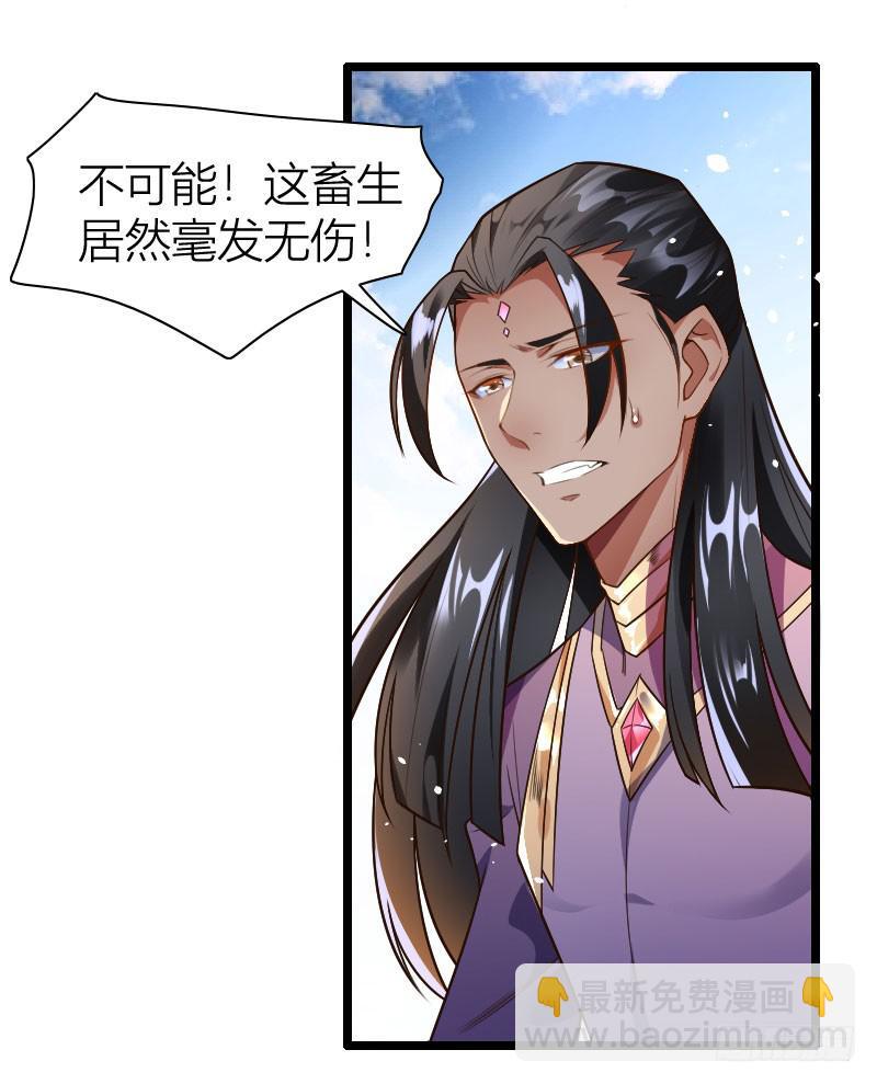 038 无所不能是苏兄(1/2)-第39话