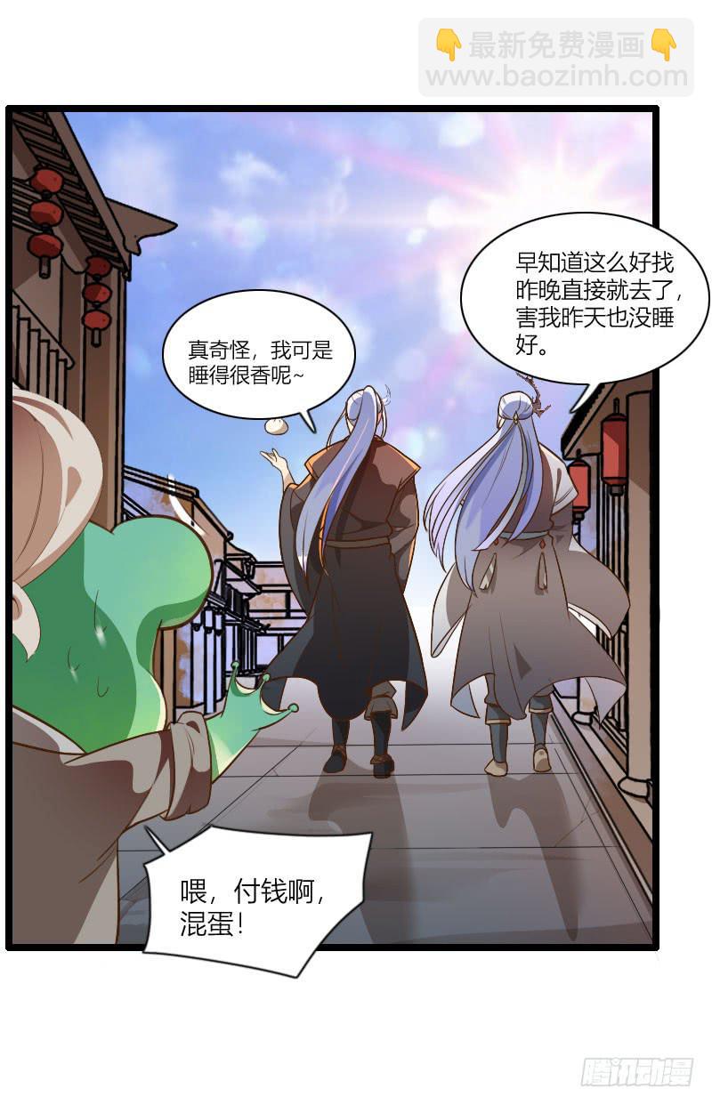 004 愉快的夜晚！-第5话