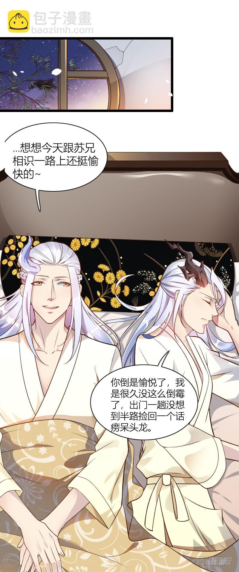 004 愉快的夜晚！-第5话