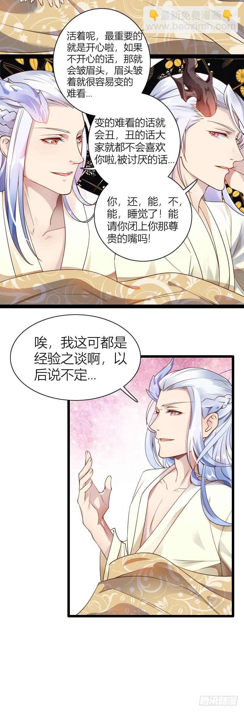 004 愉快的夜晚！-第5话