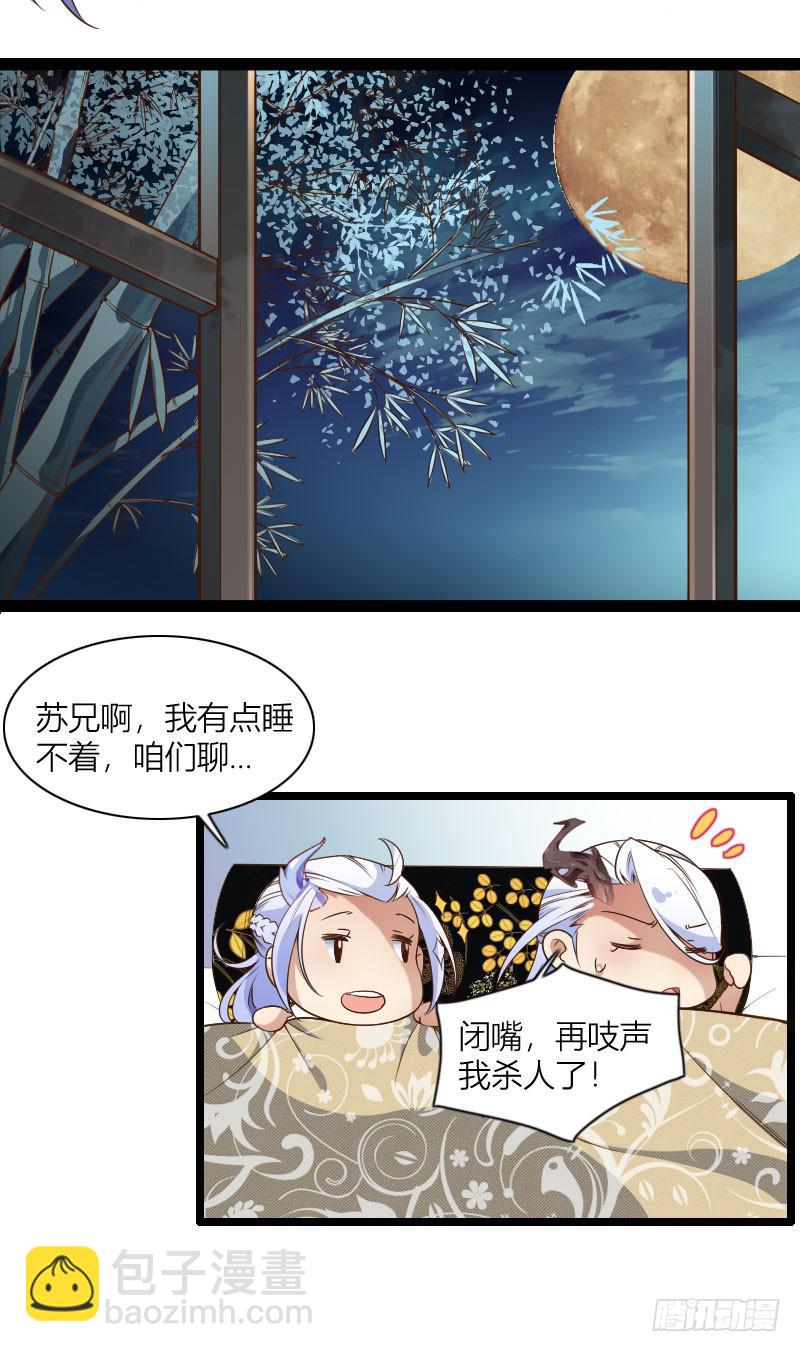 004 愉快的夜晚！-第5话