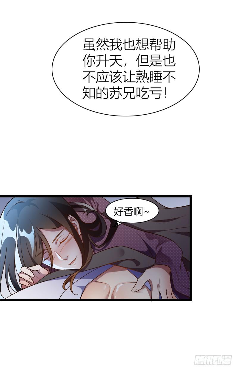 040 愿得一人心(1/2)-第41话