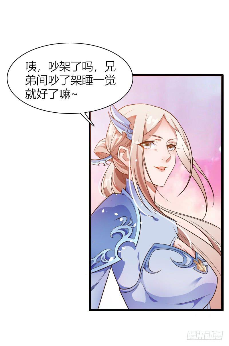 042 生死至交-第43话