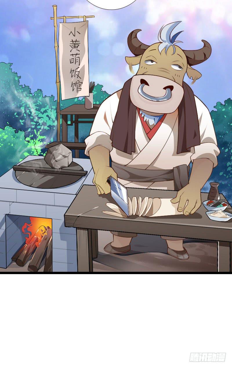 006 又来一个牛头人-第7话